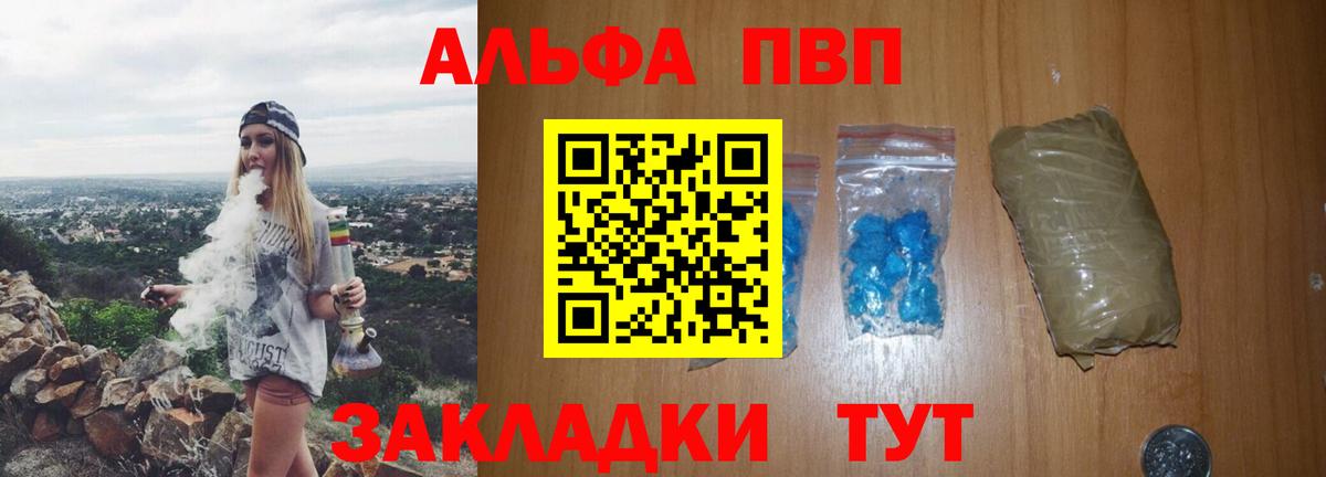 Alpha-PVP крисы CK  A PVP мука  Alpha-PVP кристаллы  Владивосток  Вход с VPN 