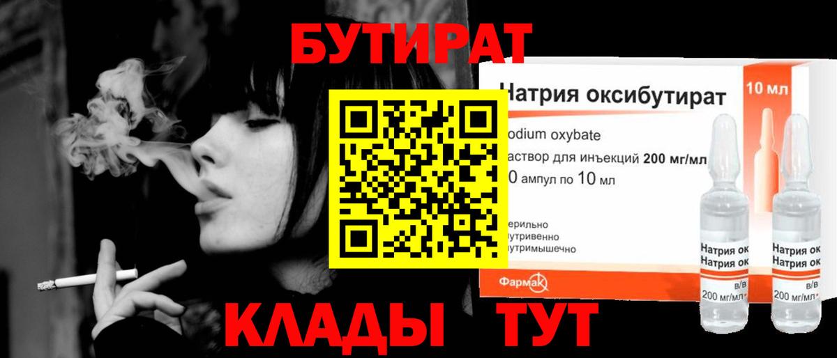Владивосток  Бутират вода  Вход с VPN 
