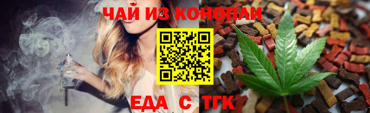 Cannafood конопля Владивосток