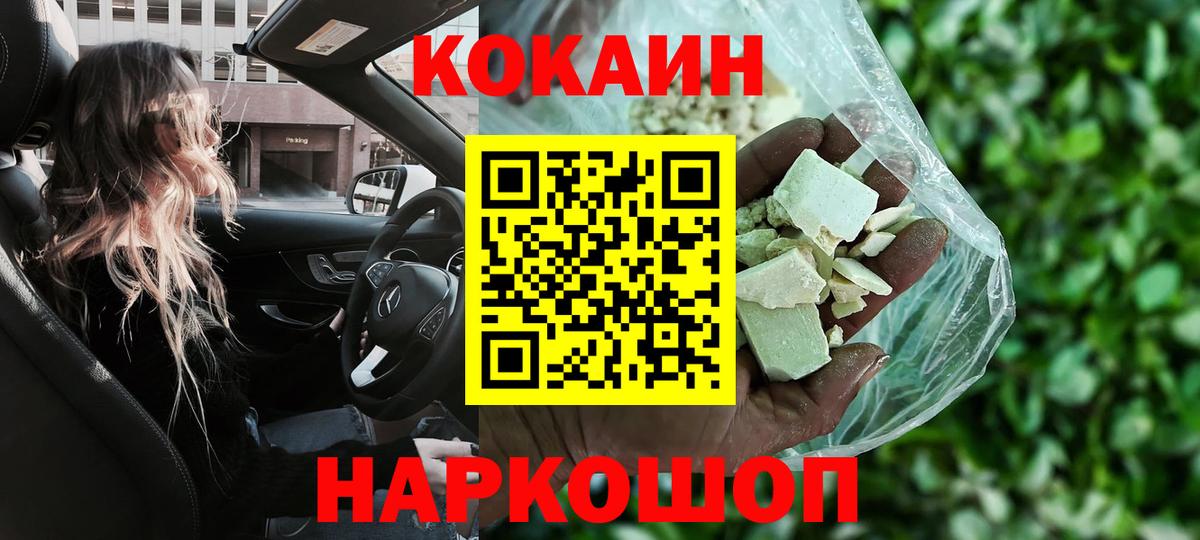 КОКАИН FishScale Владивосток