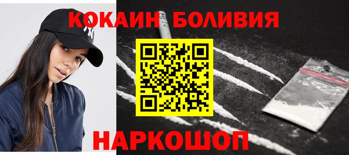 Владивосток  Кокаин VHQ  Вход с VPN  Cocaine Fish Scale 