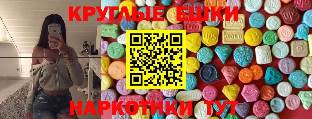 Экстази  даркнет сайт  Вход с VPN  Экстази MDMA  Владивосток  Экстази mix 