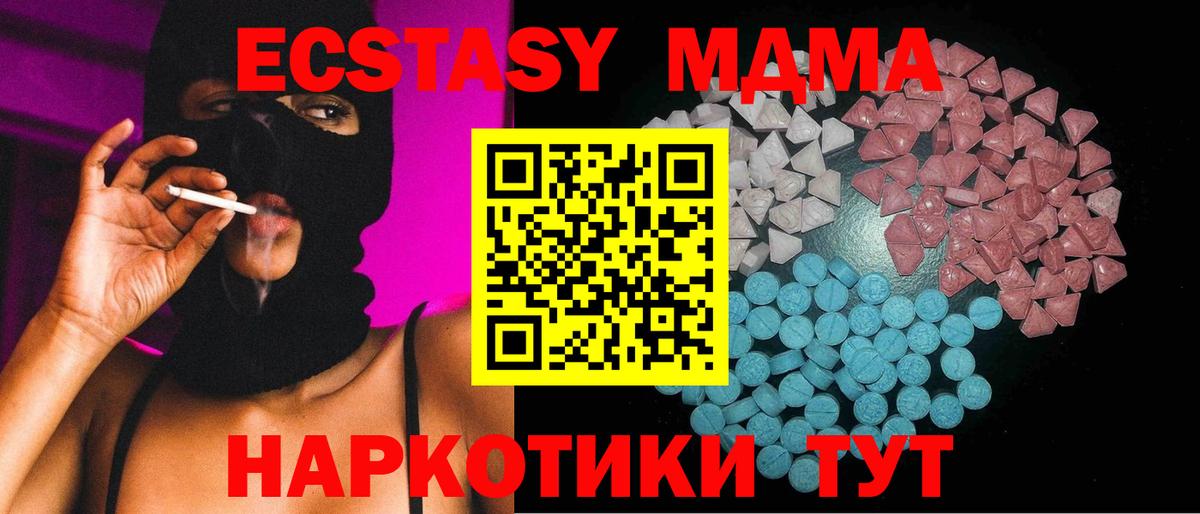 Ecstasy 250 мг Владивосток