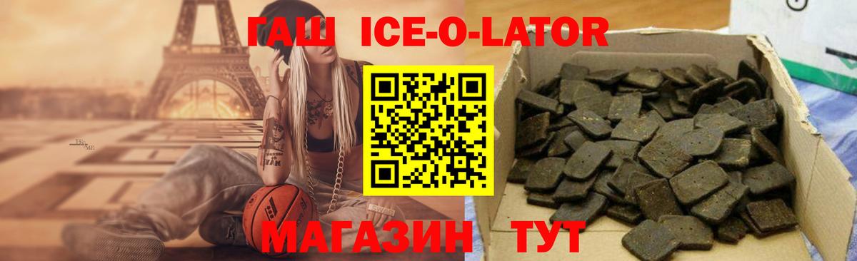 Владивосток  ГАШ  сколько стоит  ГАШИШ Изолятор  Вход с VPN 