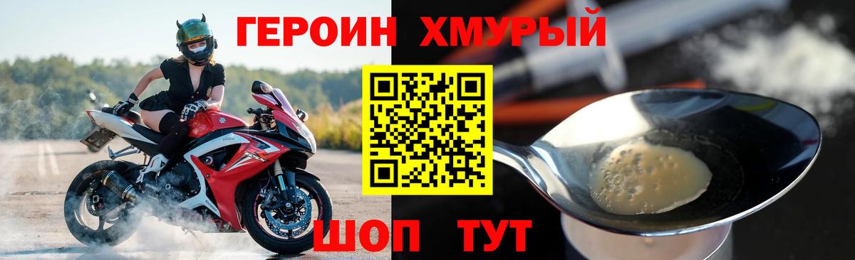 Владивосток  Героин  Вход с VPN  ГЕРОИН Афган 