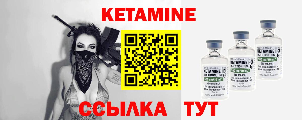 КЕТАМИН VHQ  Вход с VPN  КЕТАМИН VHQ  Владивосток 