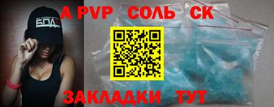 спиды Будённовск