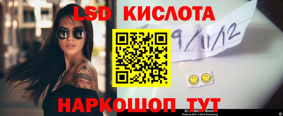 Владивосток  Лсд 25 экстази кислота  Вход с VPN  LSD-25 экстази кислота 