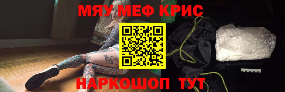 Владивосток  МЕФ  Меф  Вход с VPN  Мефедрон VHQ  Мефедрон mephedrone 