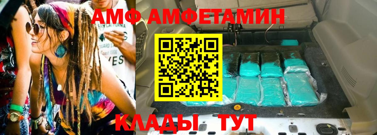Владивосток  Первитин витя  Вход с VPN 