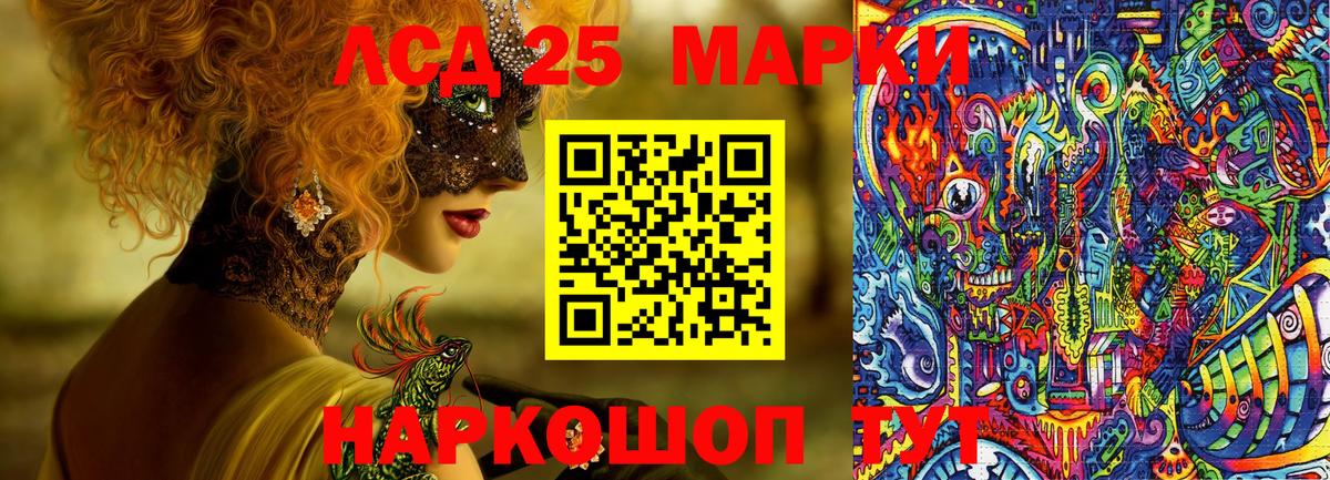 Наркотические марки 1,5мг Владивосток